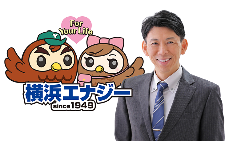 代表取締役 横浜 正明